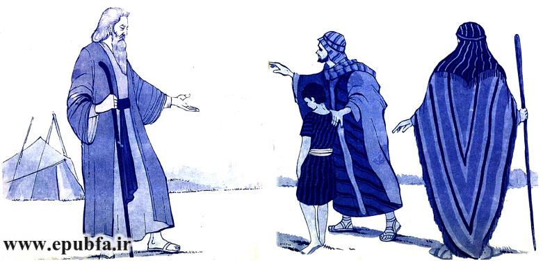 من بنیامین را با شما نمیفرستم